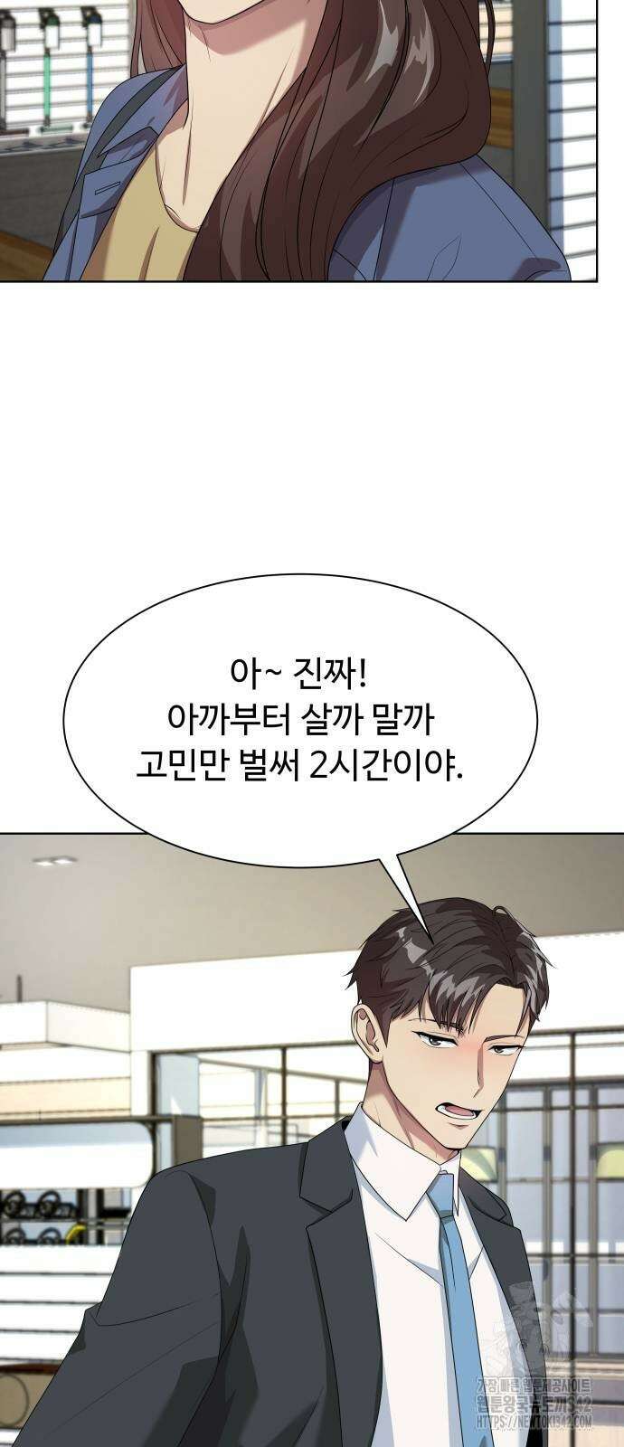 만능사원 전설이 되다 50화 64