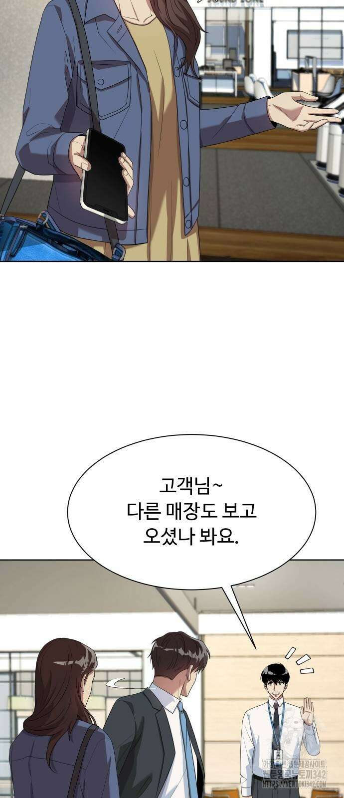 만능사원 전설이 되다 50화 67