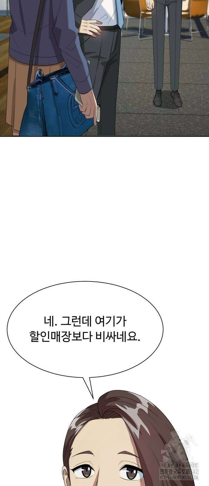 만능사원 전설이 되다 50화 68