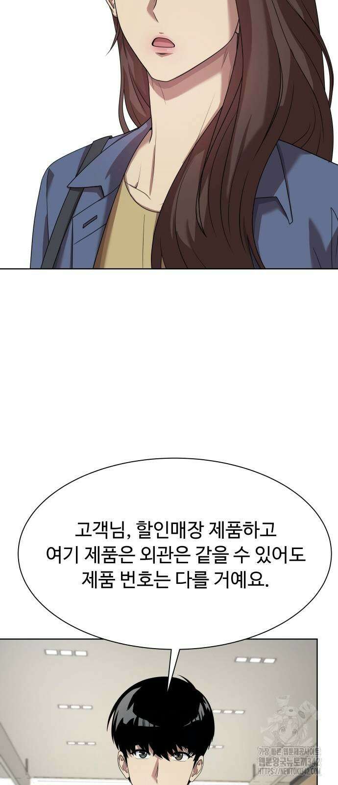만능사원 전설이 되다 50화 69