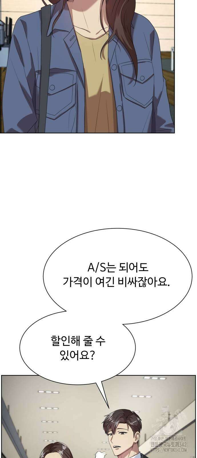 만능사원 전설이 되다 50화 73