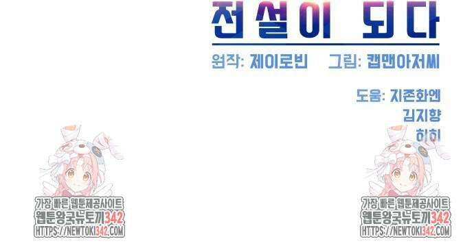 만능사원 전설이 되다 50화 78