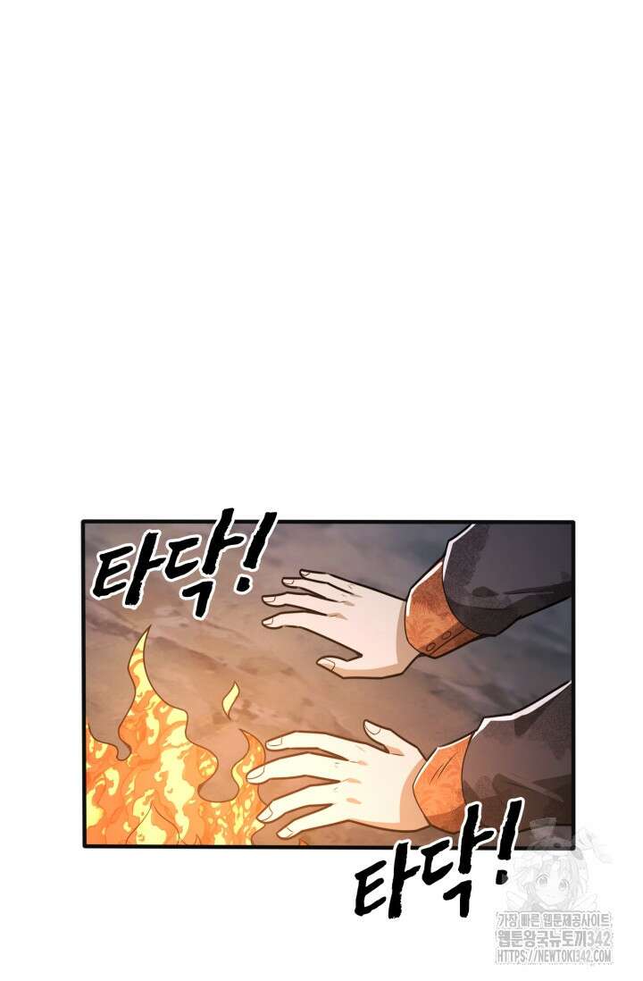 폐급에서 성주까지 레벨업 59화 6
