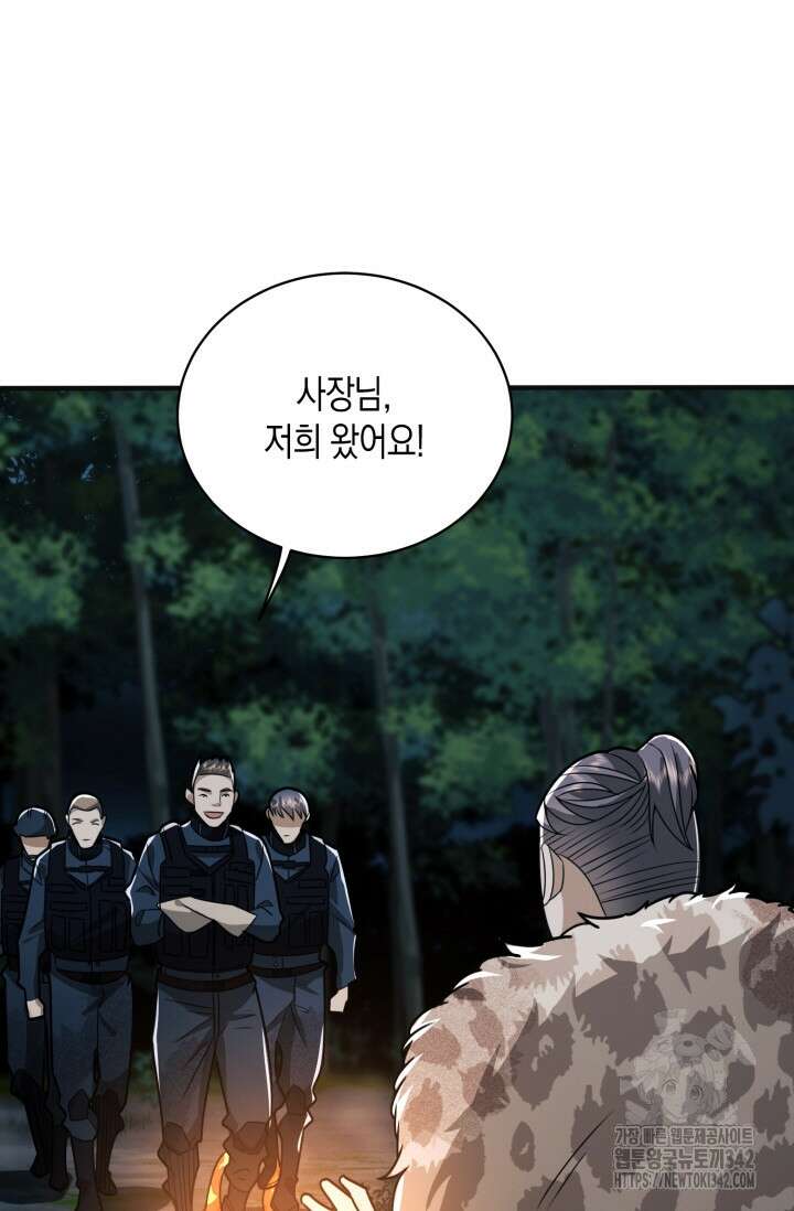 폐급에서 성주까지 레벨업 59화 7
