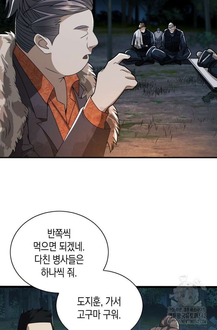 폐급에서 성주까지 레벨업 59화 10