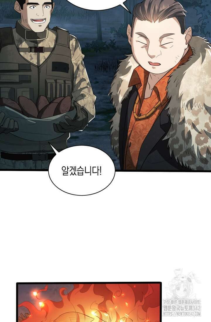 폐급에서 성주까지 레벨업 59화 11