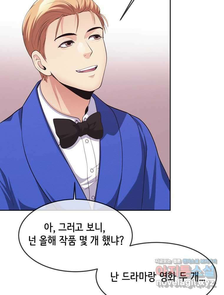 영화는 리얼이다 39화 5