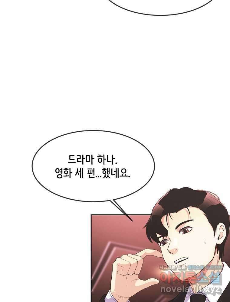 영화는 리얼이다 39화 6