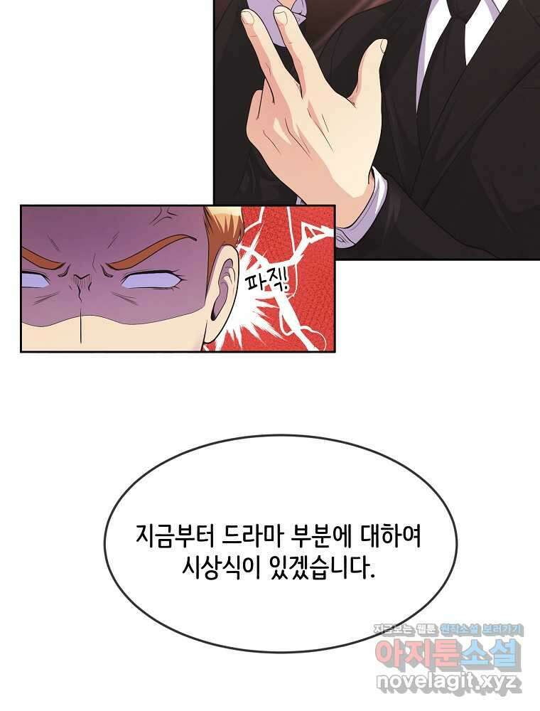 영화는 리얼이다 39화 7