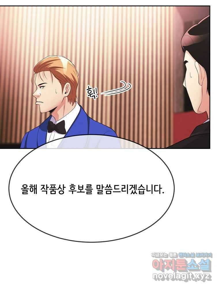 영화는 리얼이다 39화 8