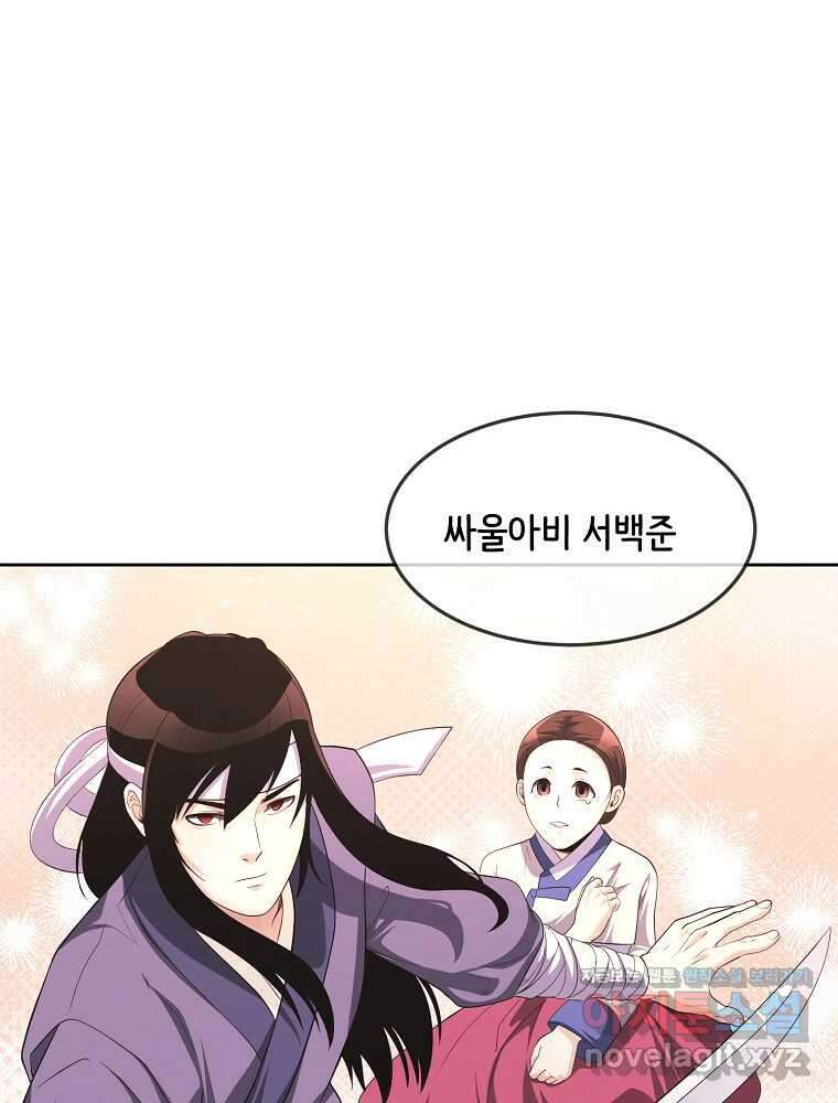 영화는 리얼이다 39화 9