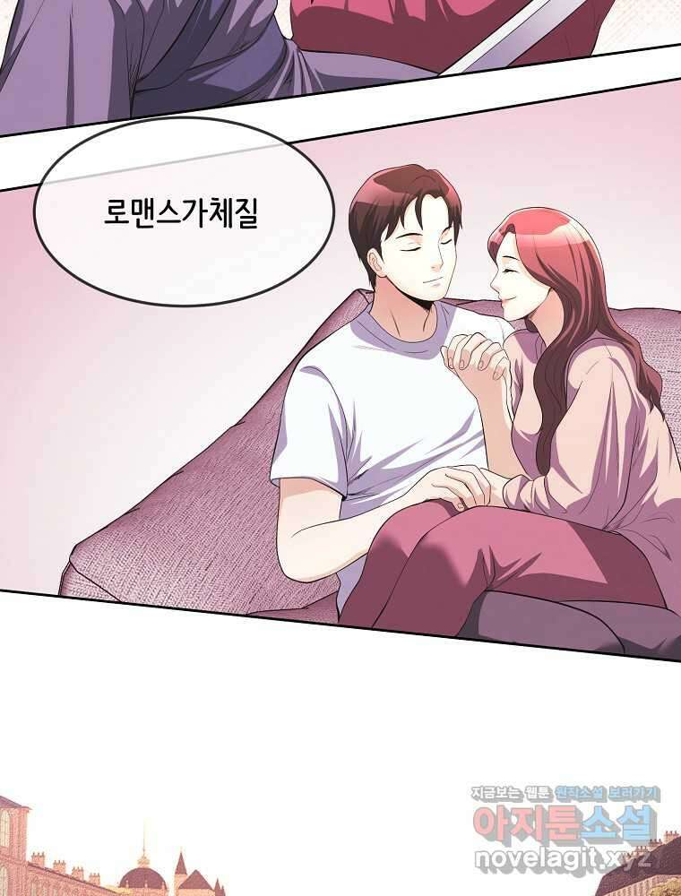 영화는 리얼이다 39화 10