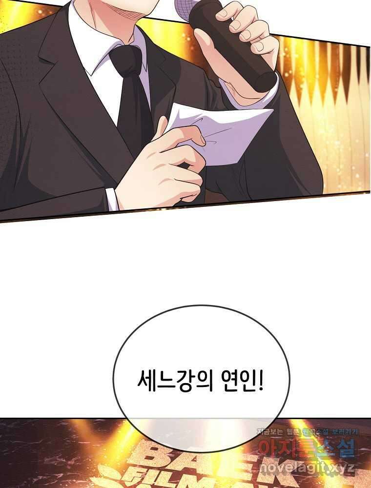 영화는 리얼이다 39화 13