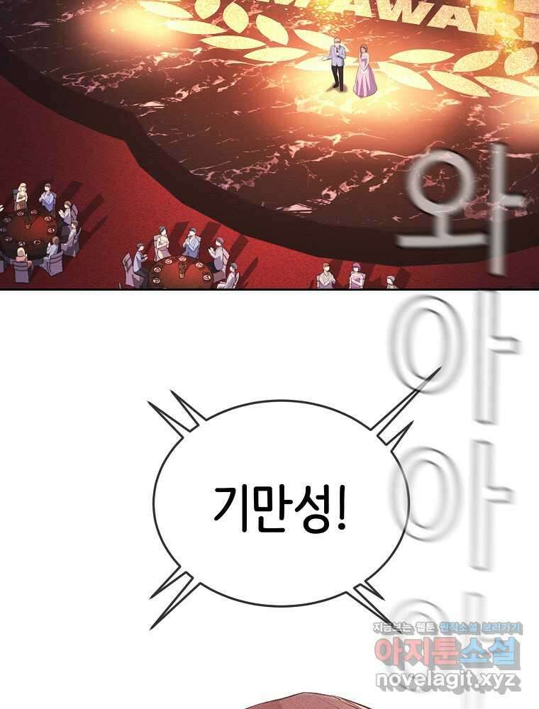 영화는 리얼이다 39화 14