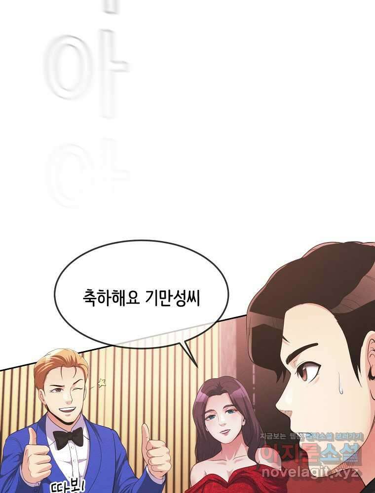 영화는 리얼이다 39화 16