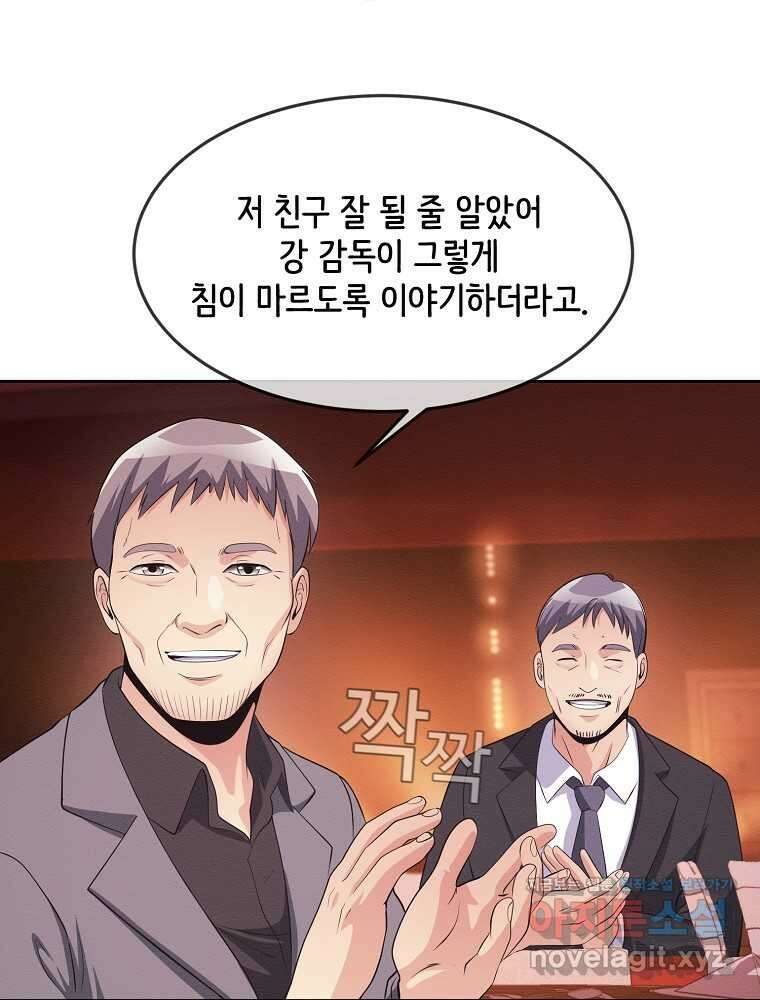 영화는 리얼이다 39화 18