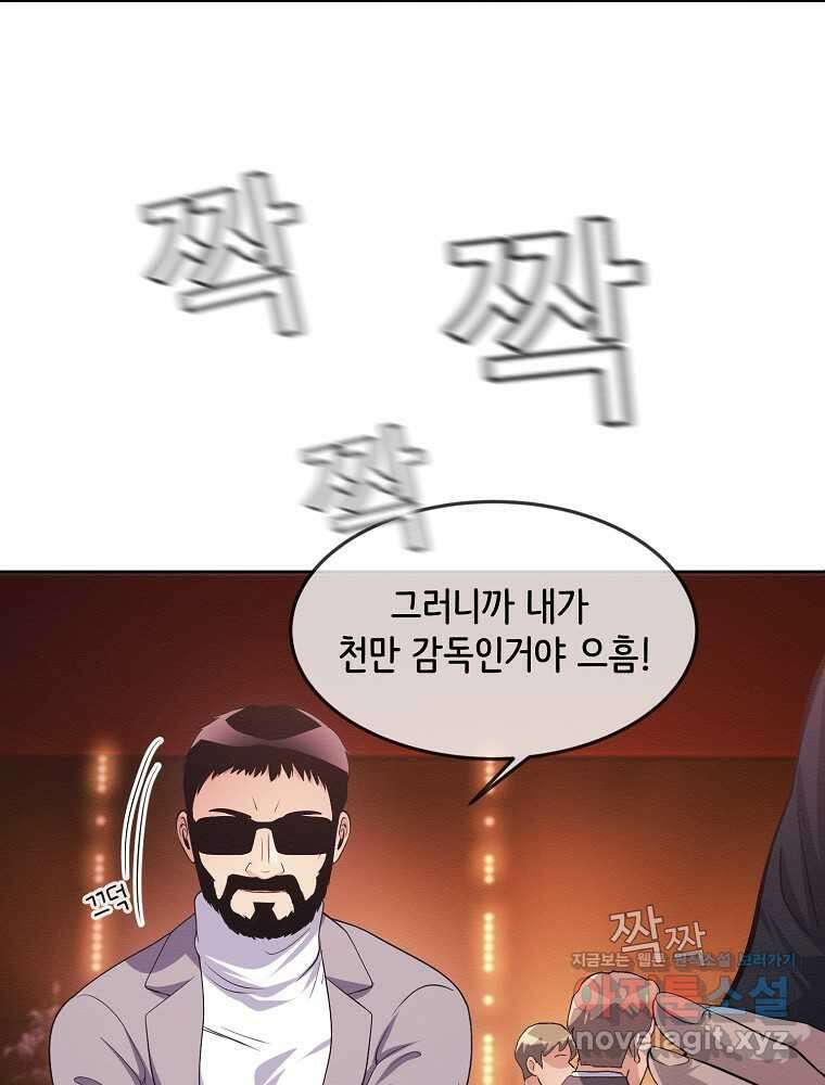 영화는 리얼이다 39화 19