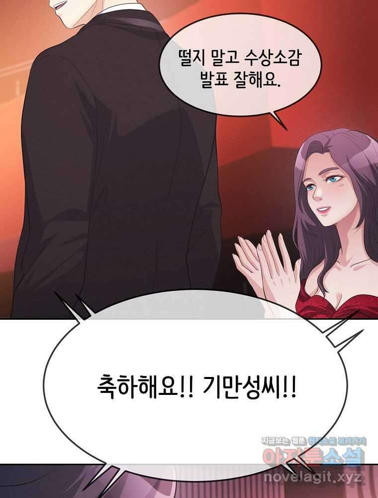 영화는 리얼이다 39화 21