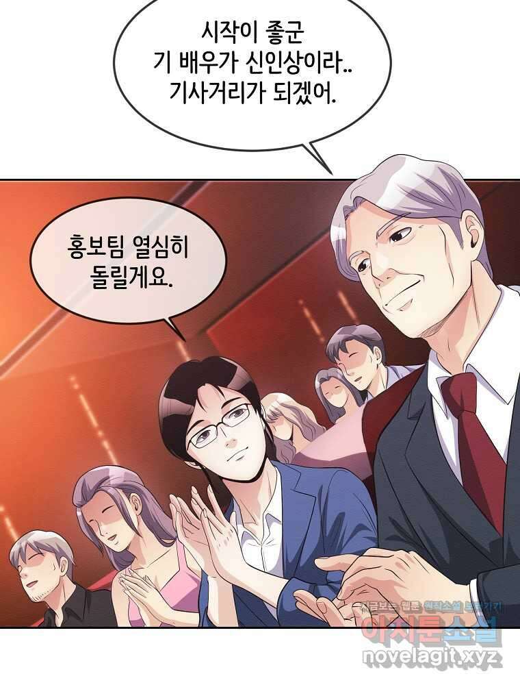영화는 리얼이다 39화 24