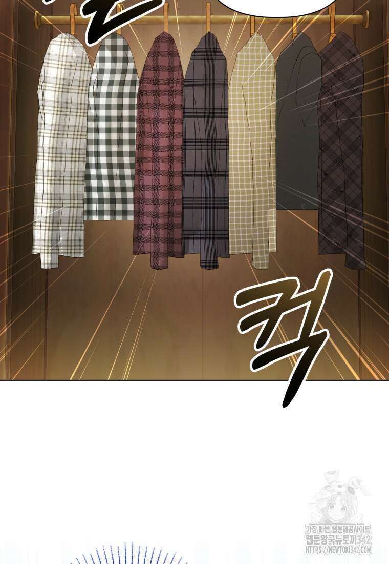 너드남이 알고 보니 폭군이라 합니다 5화 7