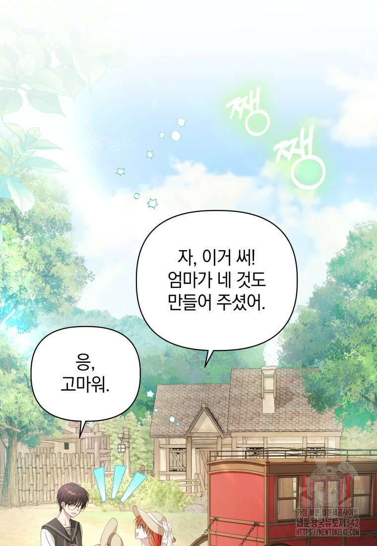 너드남이 알고 보니 폭군이라 합니다 5화 24
