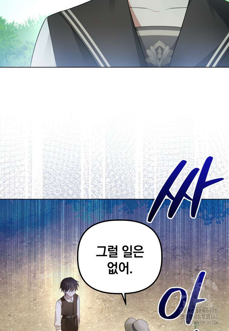 너드남이 알고 보니 폭군이라 합니다 5화 33