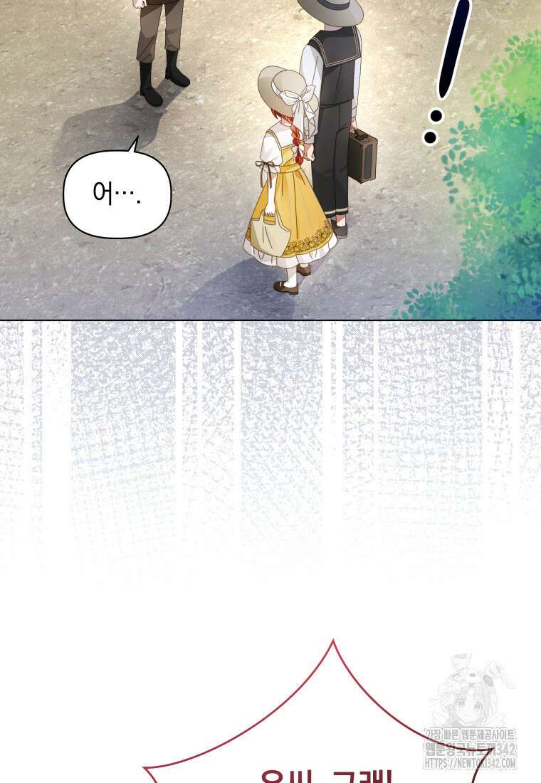 너드남이 알고 보니 폭군이라 합니다 5화 34