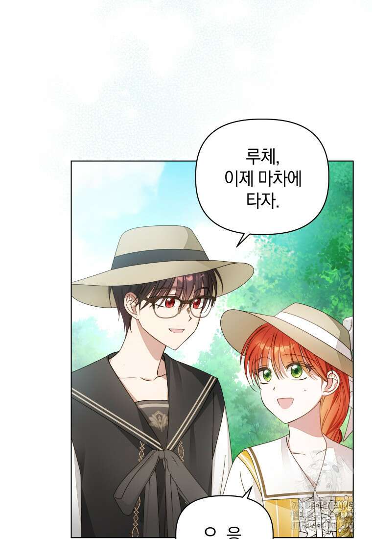 너드남이 알고 보니 폭군이라 합니다 5화 36