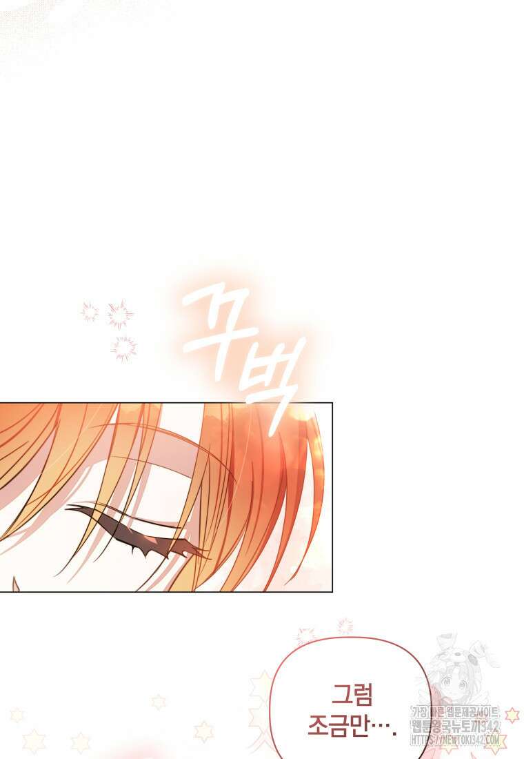 너드남이 알고 보니 폭군이라 합니다 5화 49