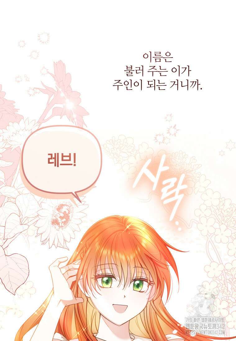 너드남이 알고 보니 폭군이라 합니다 5화 55
