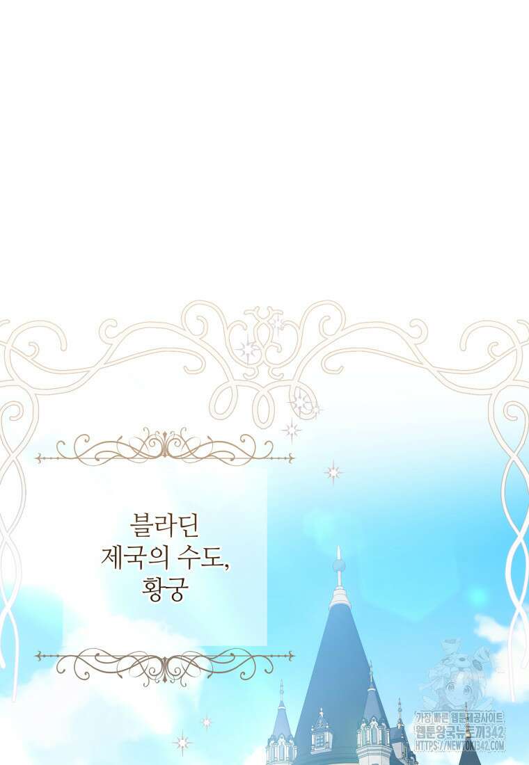 너드남이 알고 보니 폭군이라 합니다 5화 61