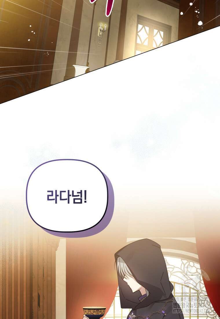 너드남이 알고 보니 폭군이라 합니다 5화 64