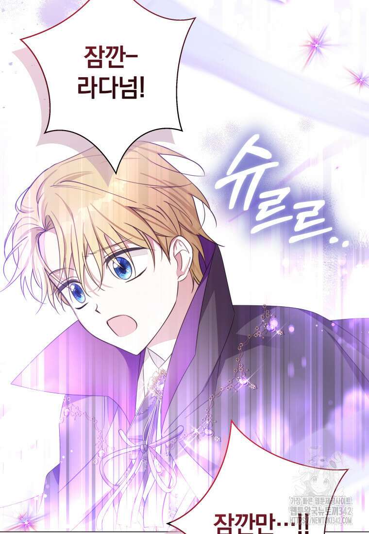 너드남이 알고 보니 폭군이라 합니다 5화 84