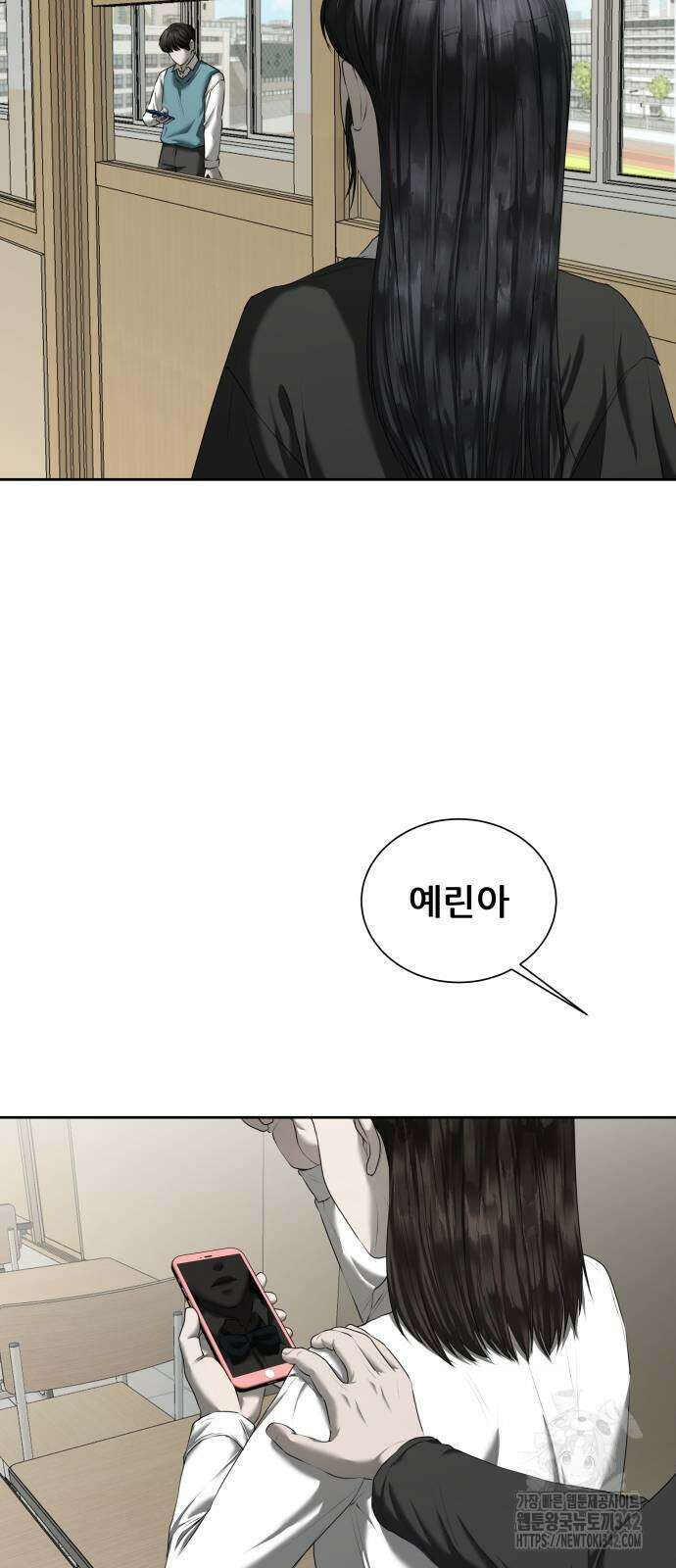 내 여자친구는 17화 3