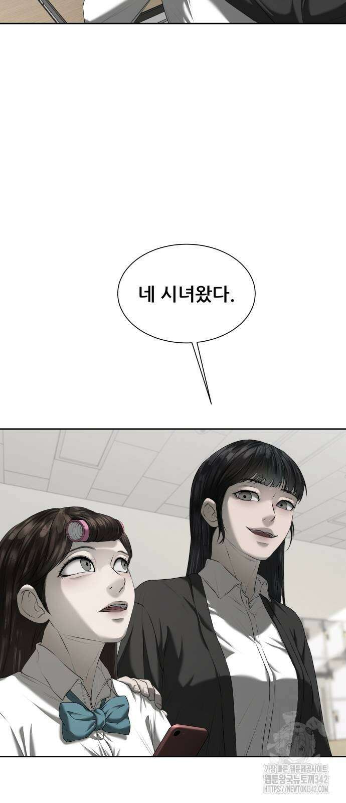 내 여자친구는 17화 4