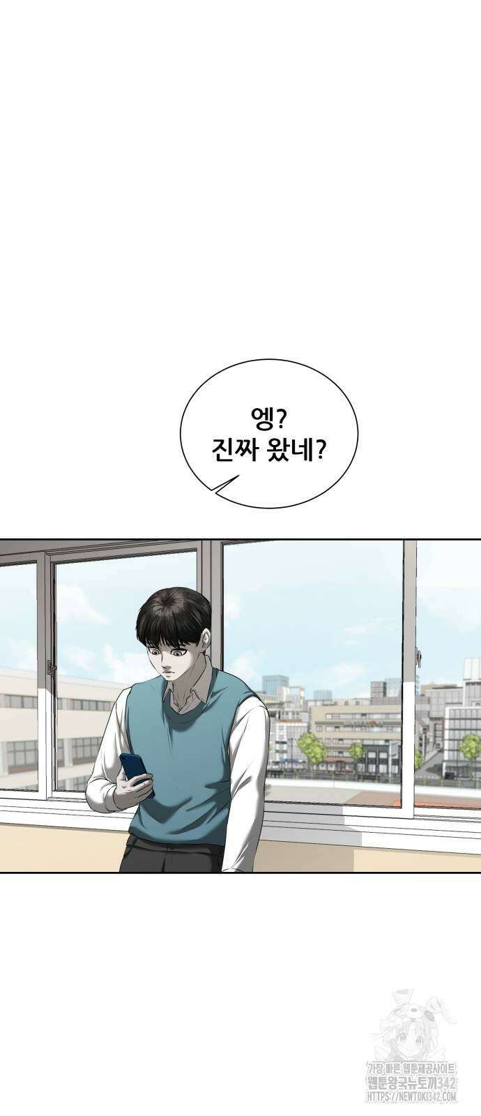 내 여자친구는 17화 5