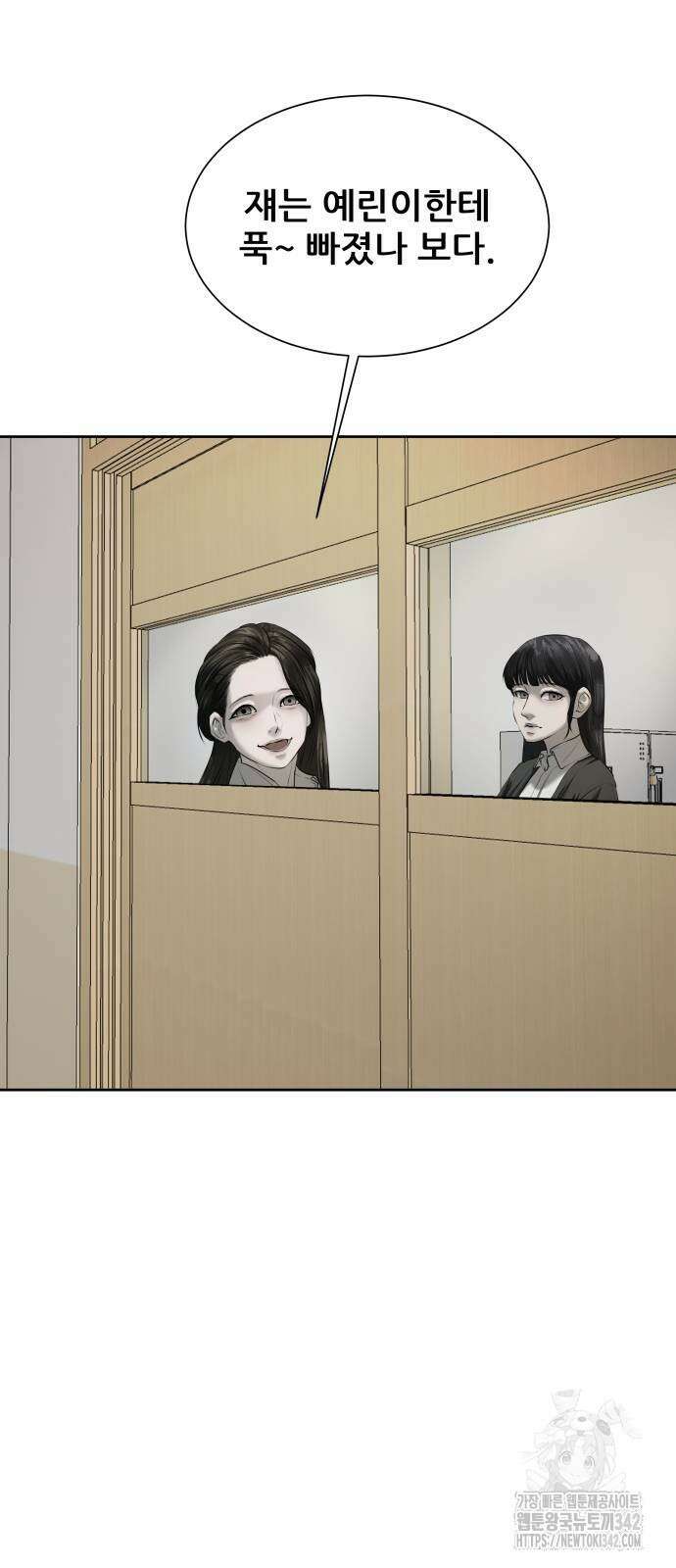 내 여자친구는 17화 7