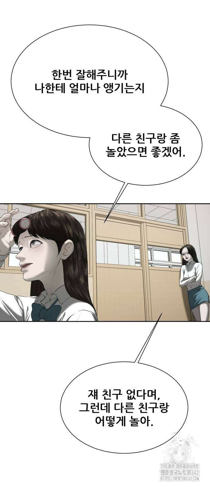 내 여자친구는 17화 9