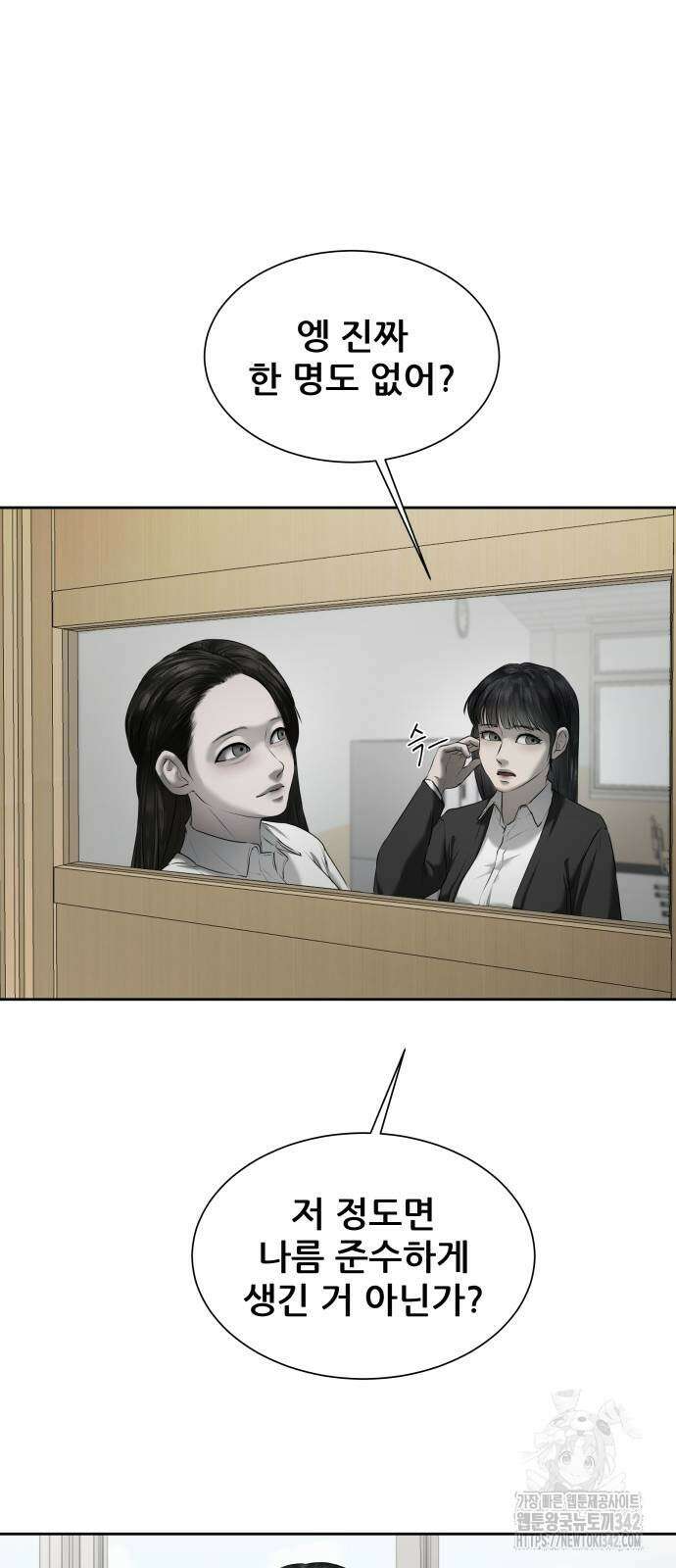 내 여자친구는 17화 10