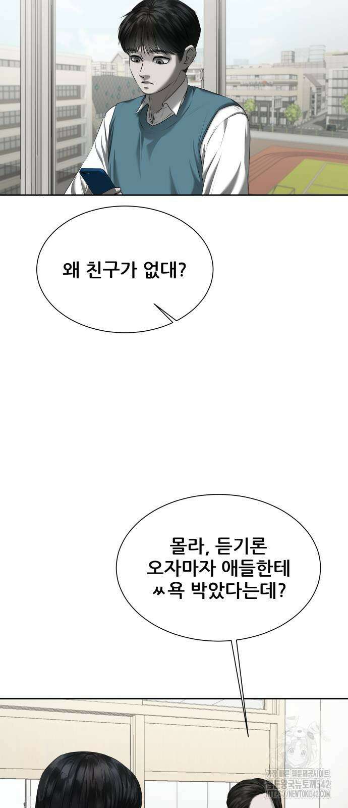 내 여자친구는 17화 11