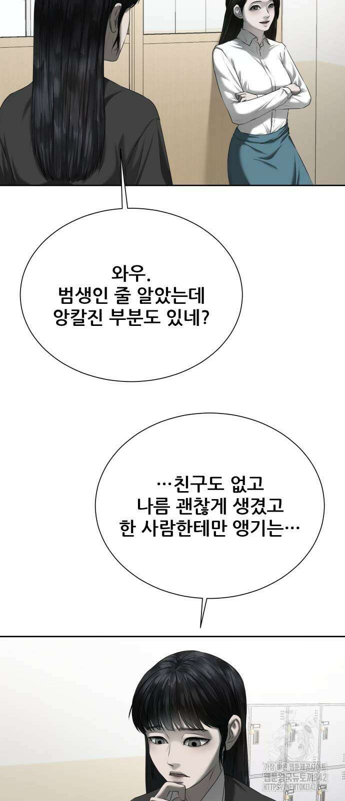 내 여자친구는 17화 12