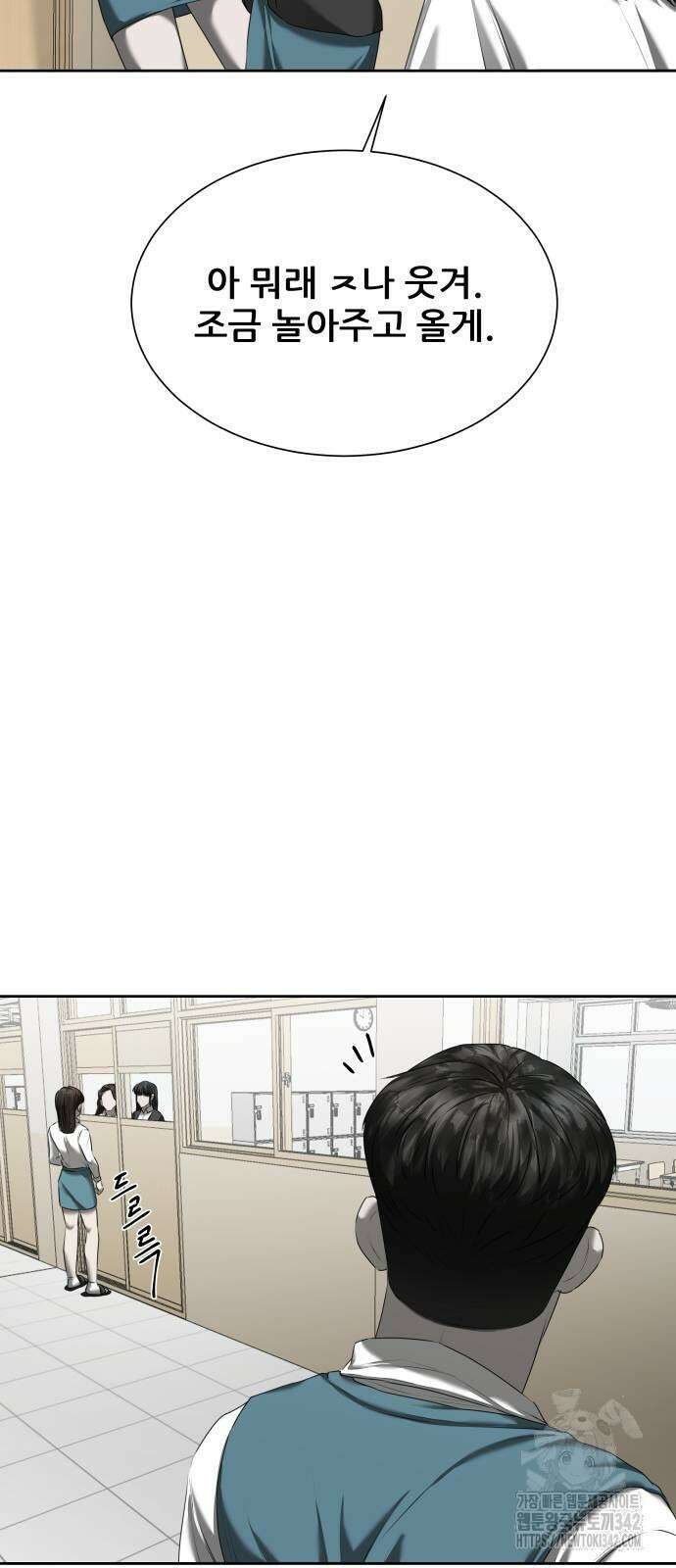 내 여자친구는 17화 14