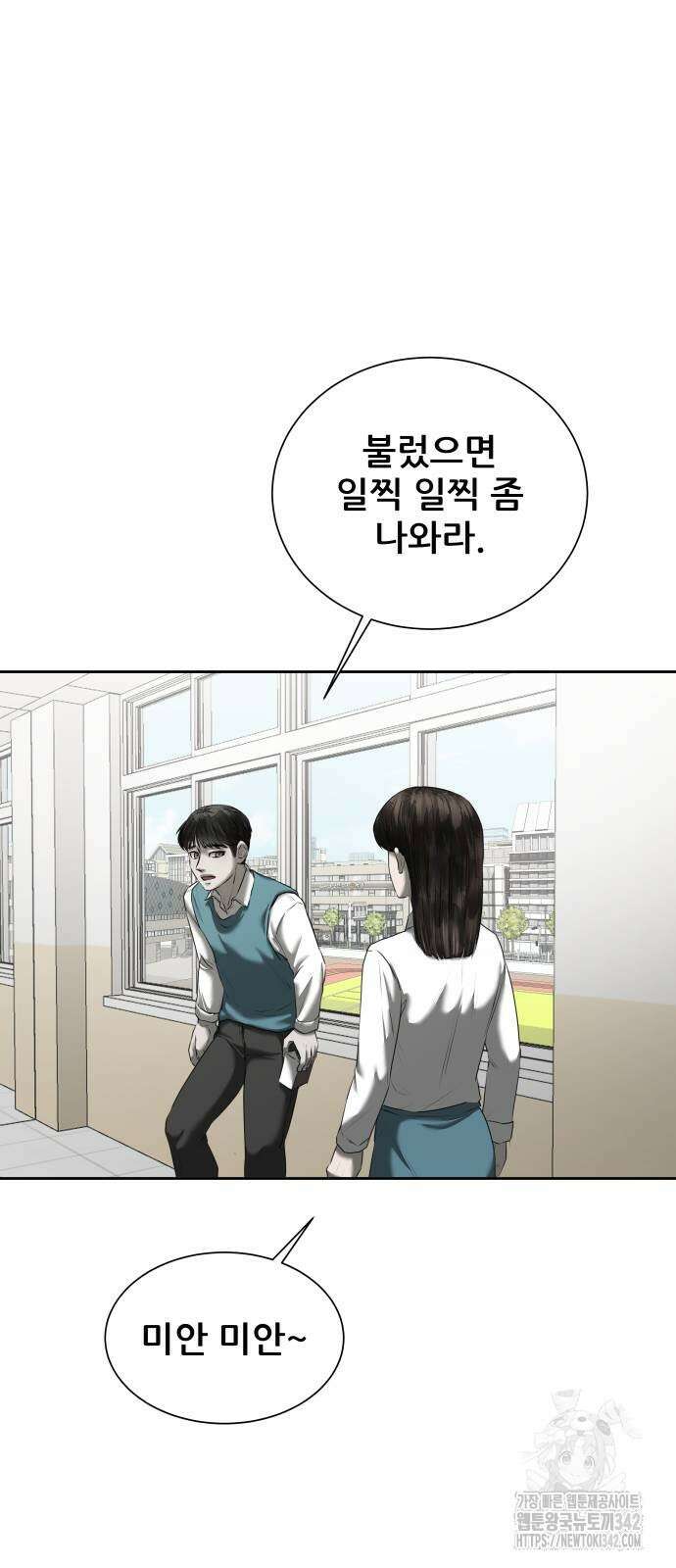 내 여자친구는 17화 15