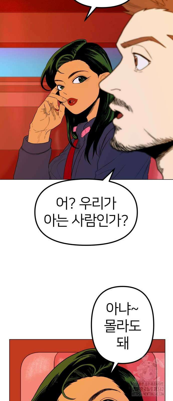 육각 12화 3