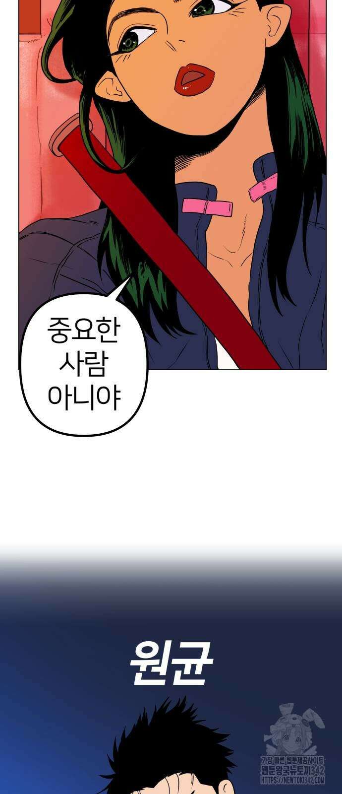 육각 12화 4