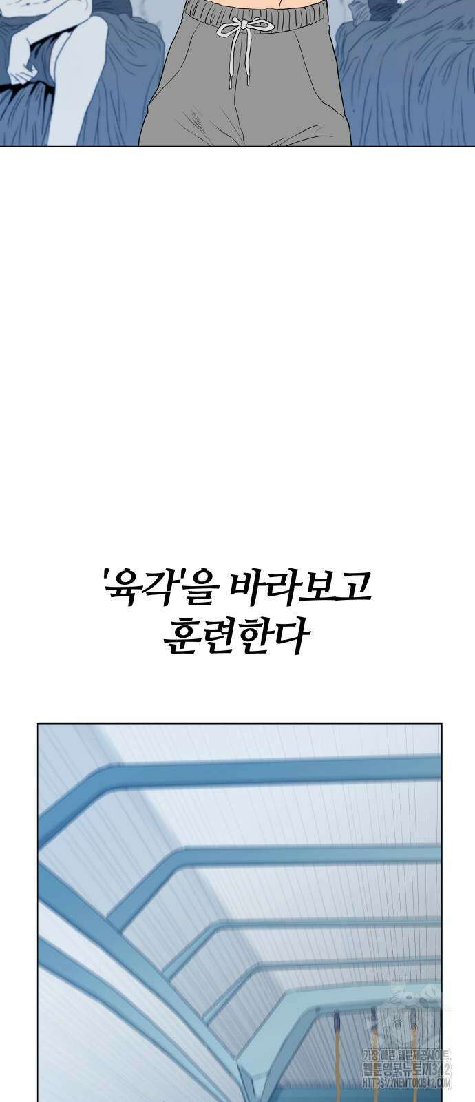 육각 12화 10