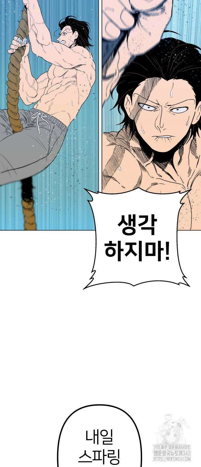 육각 12화 12
