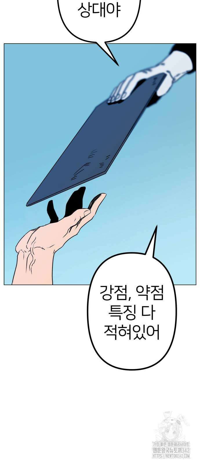 육각 12화 13