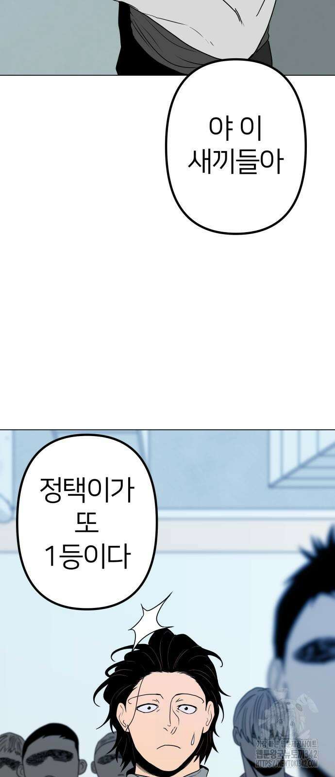 육각 12화 19