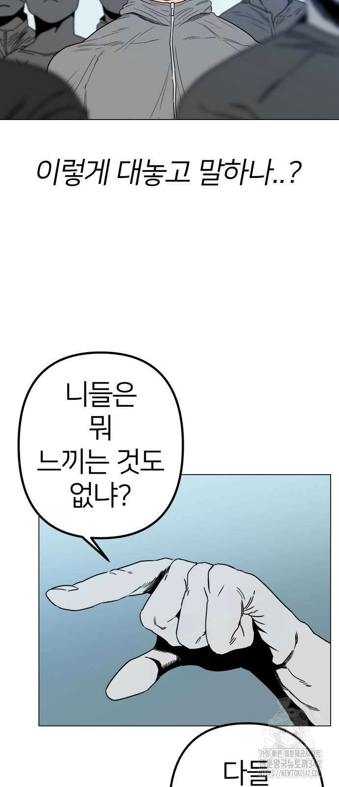 육각 12화 20